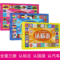 我来看世界 全3册