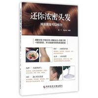 还你浓密头发：掉发完全可以根治