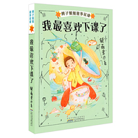 辫子姐姐故事星球：我最喜欢下课了