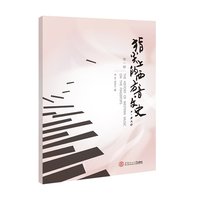指尖上的中国音乐史(第一册）（第二册）