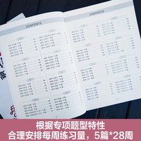 周计划：高中英语阅读理解高效训练（高二）（附全文翻译）
