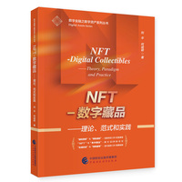 NFT—数字藏品