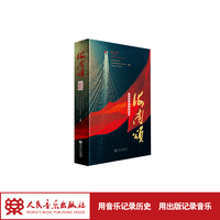 海南颂:大型交响主题组歌