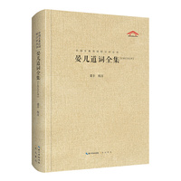 晏几道词全集（中国古典诗词汇校汇注汇评丛书-三汇本）