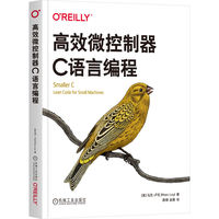 高效微控制器C语言编程   [美]马克·卢瓦