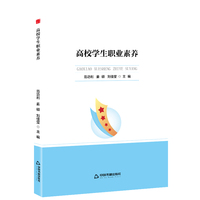 中书学研—高校学生职业素养