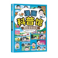 揭秘身体反应
