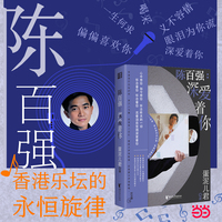 陈百强：深爱着你 香港华语乐坛不变的经典