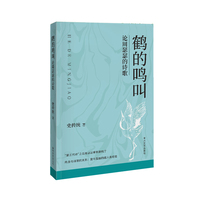鹤的鸣叫：论周瑟瑟的诗歌