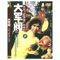 大军阀天映娱乐(VCD)