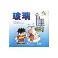 玻璃