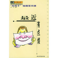 最近有点烦