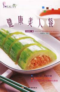 健康美人餐