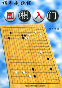 象棋入门