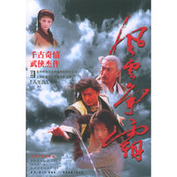 风云争霸
