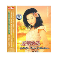 艺海拾贝…爱的代价…(CD)