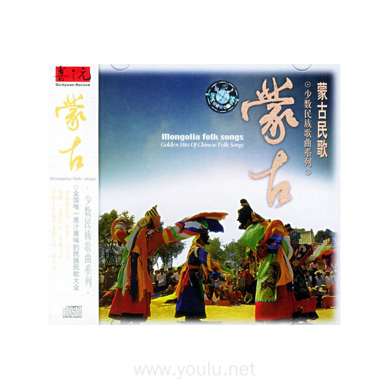 蒙古少数民族歌曲系列(cd)
