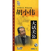 胡小伟L大话关公(1·2DVD)