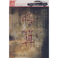 暗算上部(11·CD)