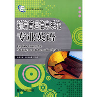 新编管理