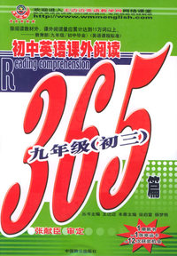 初中英语课外阅读365篇：九年级（初三）
