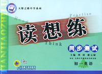 初中课程同步读想练.初一英语