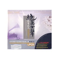 绝色女声 靓声环绕 黑胶2CD(CD)