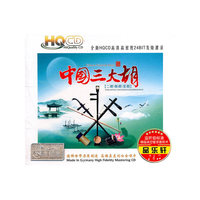 汽车音响专用CD 粉墨是梦(CD)