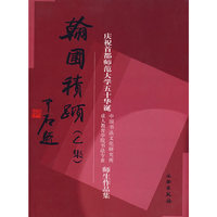 翰圃积跬·乙集