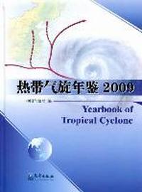 热带气旋年鉴：2009