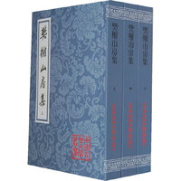 樊榭山房集