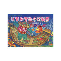 儿童创意综合材料画(电视同步教材)/少儿学画第一步丛书