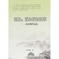 感念,是心灵在唱歌
