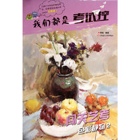 色彩静物-我们都是考试控-闯关艺考-2