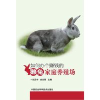 如何办个赚钱的獭兔家庭养殖场