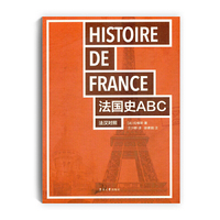 法国史ABC:法汉对照