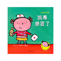 凯蒂感冒了-小辫子凯蒂
