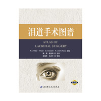 泪道手术图谱-附赠:DVD光盘