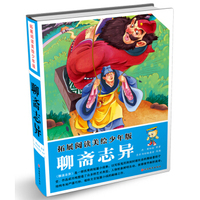拓展阅读美绘少年版*聊斋志异（精装）