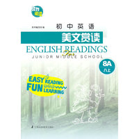 初中英语美文赏读 8A 八年级上