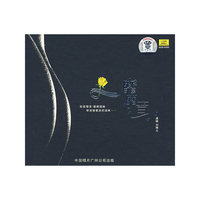 靡靡之音（2）（CD）