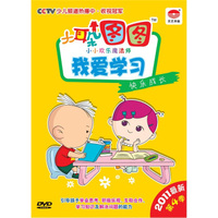 大耳朵图图之小小欢乐魔法师3：快乐成长（DVD）