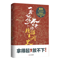 一看就停不下来的北洋军阀史:直系