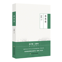 周越然经典作品系列：书书书