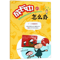 乐学熊 看拼音写词语生字注音 二年级下册 彩绘版