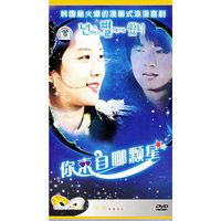 你来自哪颗星 五碟装(DVD)