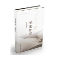 绝地牲灵