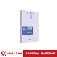 北京舞蹈学院附中歌舞专业声乐教程 外国重唱作品 第一册