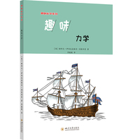 趣味力学