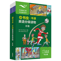 小书虫.牛津英语分级读物8级(8册读物+1册译文)(可点读)